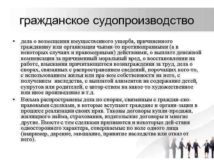 Причинен имущественный вред. Возмещение имущественного ущерба. Возмещение вреда причиненного правомерными действиями. Вред причиненный правомерными действиями. Возмещение государством причиненного им ущерба в денежной или.