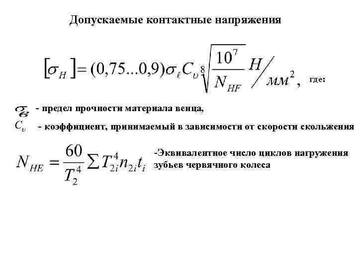 Предел допускаемого