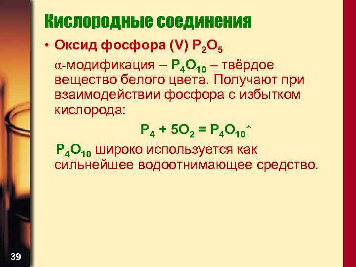 Оксид фосфора 5 вещество