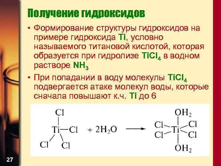 Систем 4 групп