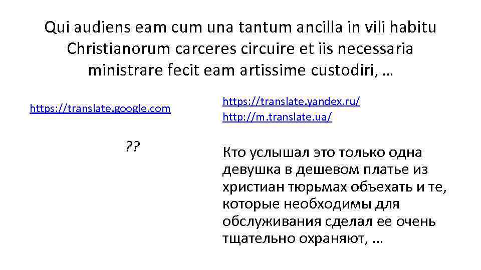 Qui audiens eam cum una tantum ancilla in vili habitu Christianorum carceres circuire et