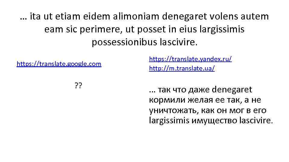 … ita ut etiam eidem alimoniam denegaret volens autem eam sic perimere, ut posset