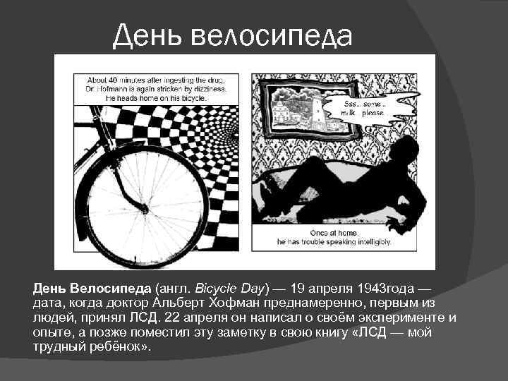 Как переводится с английского bike