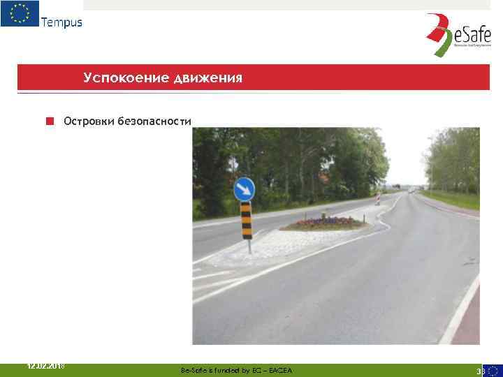 Успокоение движения ■ Островки безопасности 12. 02. 2018 Be-Safe is funded by EC –