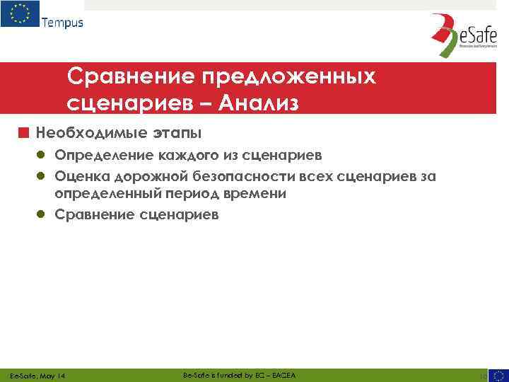 Сравнение предложенных сценариев – Анализ ■ Необходимые этапы ● ● ● Определение каждого из