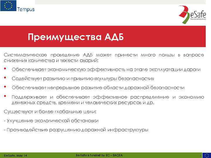 Преимущества АДБ Систематическое проведение АДБ может принести много пользы в вопросе снижения количества и