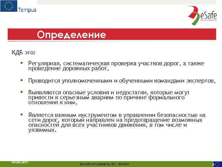 Определение КДБ это: • Регулярная, систематическая проверка участков дорог, а также проведение дорожных работ,