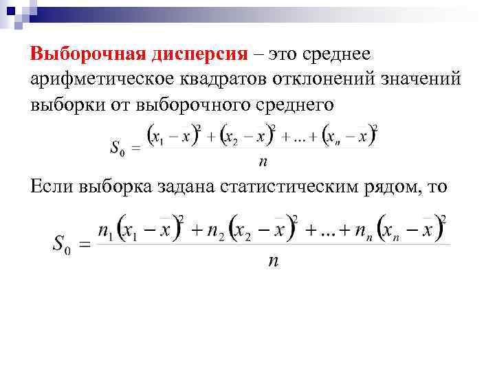 Как найти среднее значение выборки