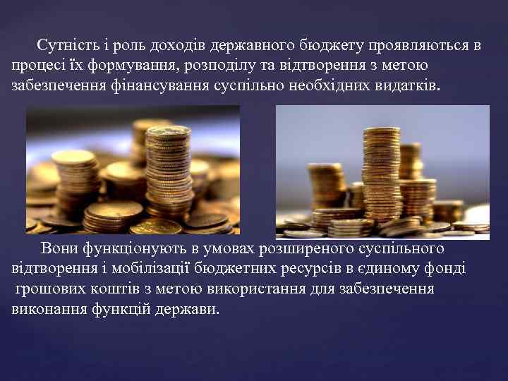 Курсовая работа: Формування бюджетів фондів соціального страхування України