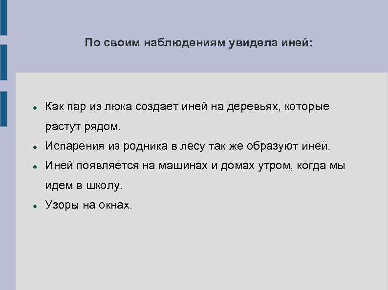 По своим наблюдениям увидела иней: Как пар из люка создает иней на деревьях, которые