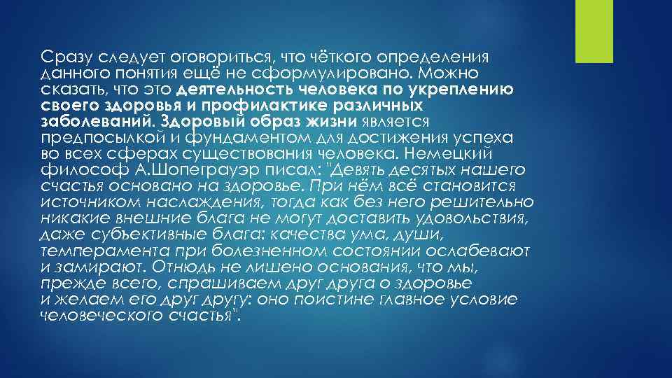 Сразу следует оговориться, что чёткого определения данного понятия ещё не сформулировано. Можно сказать, что