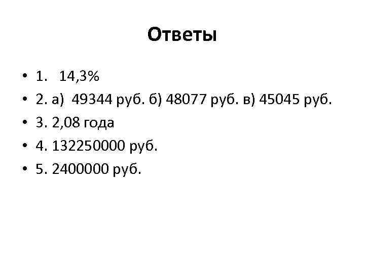 Оцените сколько миллиардов простых операций может выполнить за одну минуту процессор