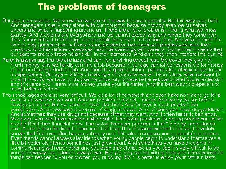 The problems of teenagers Our age is so strange. We know that we are