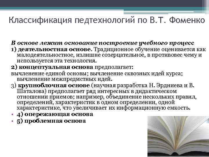 Конспект По Селевко Знакомство С Собой