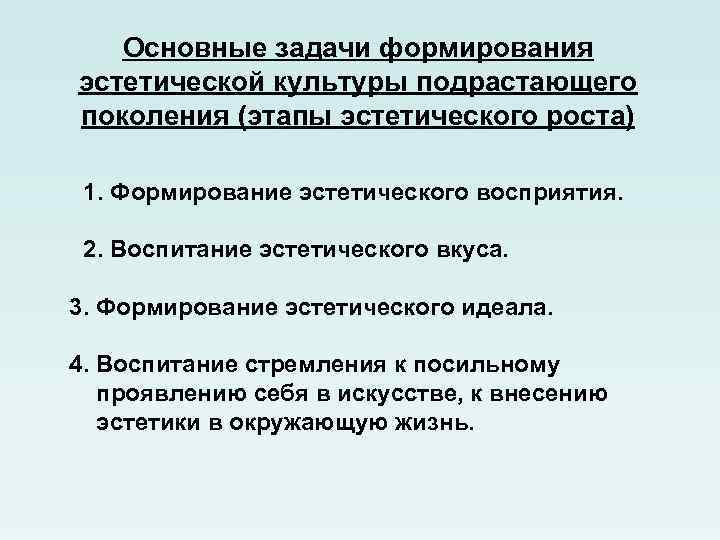 Базовое воспитание