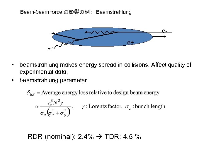 Beam-beam force の影響の例：　Beamstrahlung ee+ • beamstrahlung makes energy spread in collisions. Affect quality of