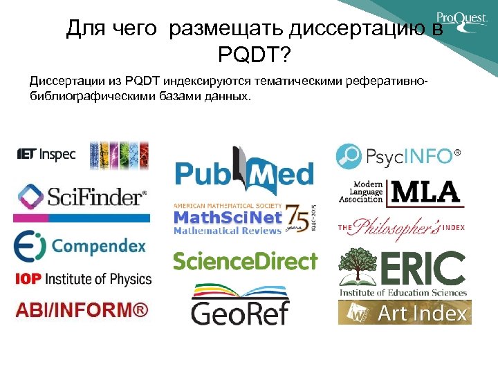 Для чего размещать диссертацию в PQDT? Диссертации из PQDT индексируются тематическими реферативнобиблиографическими базами данных.