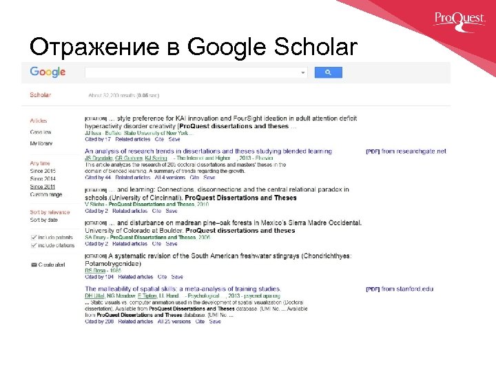 Отражение в Google Scholar 