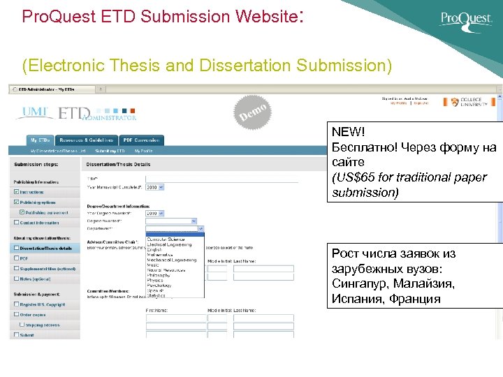 Pro. Quest ETD Submission Website: (Electronic Thesis and Dissertation Submission) NEW! Бесплатно! Через форму