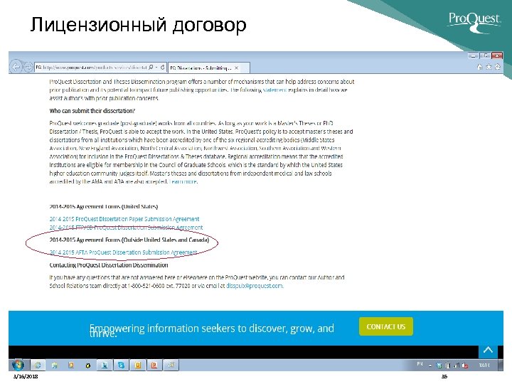 Лицензионный договор 3/16/2018 35 