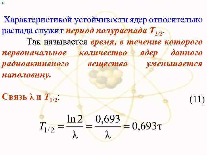 Количество ядер 4