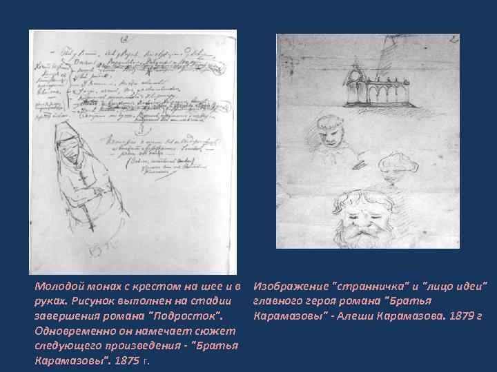 Молодой монах с крестом на шее и в Изображение "странничка" и "лицо идеи" руках.