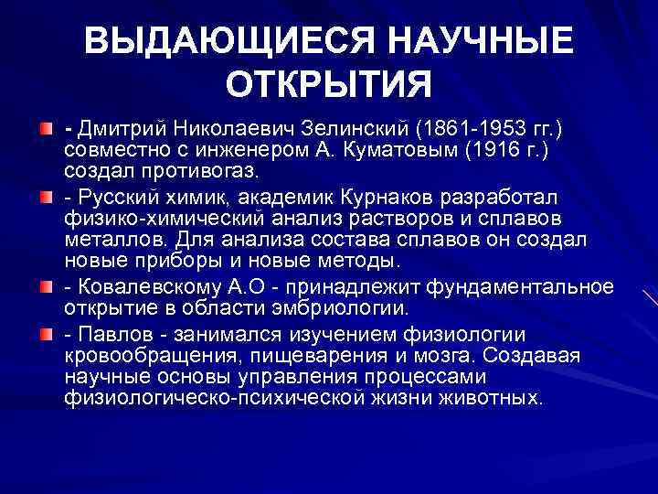 Научное открытие 2. Научные открытия в России. Выдающиеся научные открытия. Научные открытия 2000. Научные открытия с 2000 года в России.