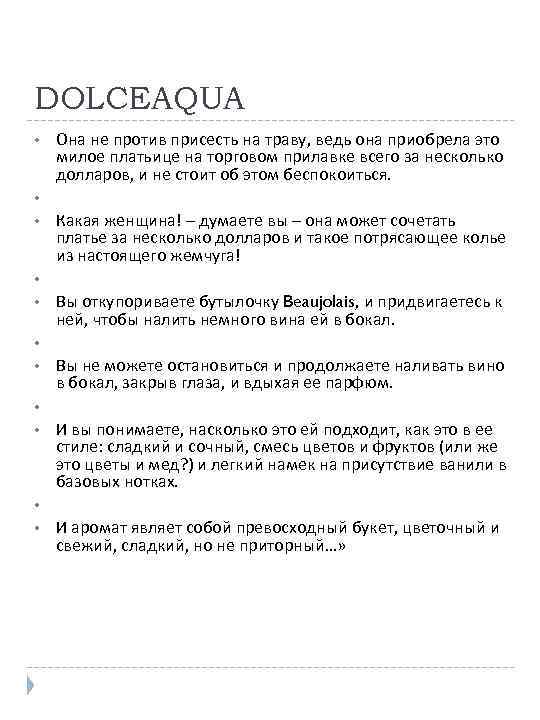 DOLCEAQUA • • • Она не против присесть на траву, ведь она приобрела это