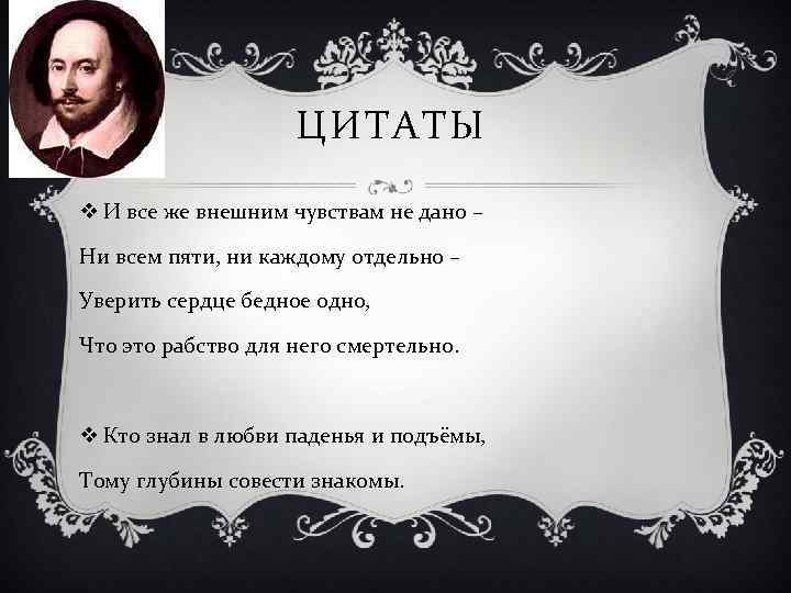 Ни дав. Цитаты про сцену. Весь мир театр афоризмы. Высказывания про сцену. Афоризмы про сцену.