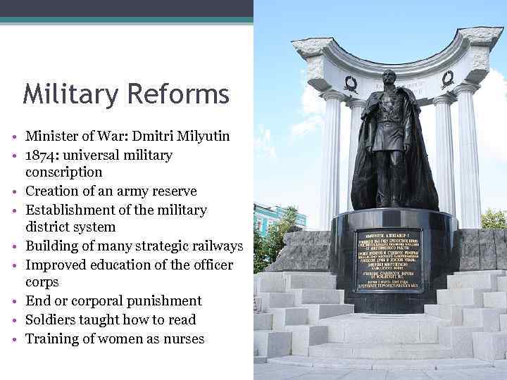 Military Reforms • Minister of War: Dmitri Milyutin • 1874: universal military conscription •