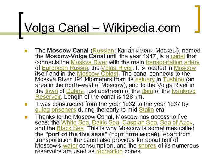 Volga Canal – Wikipedia. com n n n The Moscow Canal (Russian: Кана л