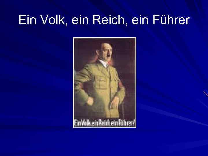 Ein Volk, ein Reich, ein Führer 