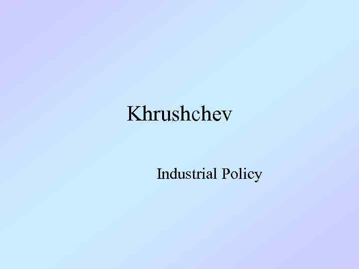 Khrushchev Industrial Policy 