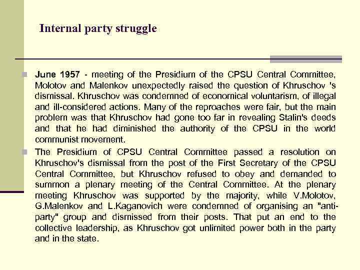 Internal party struggle n June 1957 - meeting of the Presidium of the CPSU