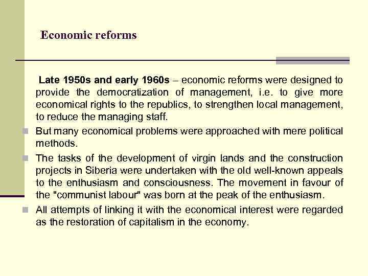 Economic reforms Late 1950 s and early 1960 s – economic reforms were designed
