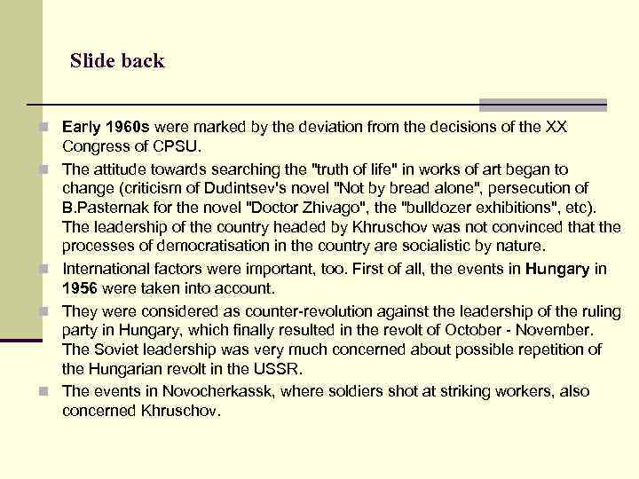 Slide back n Early 1960 s were marked by the deviation from the decisions