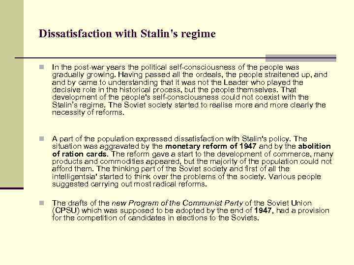 Dissatisfaction with Stalin's regime n In the post-war years the political self-consciousness of the