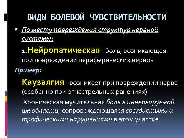 Каузалгия это. Фербигральные судороги. Классификация партий. Классификация партий по способу организации. Способы организации политических партий.