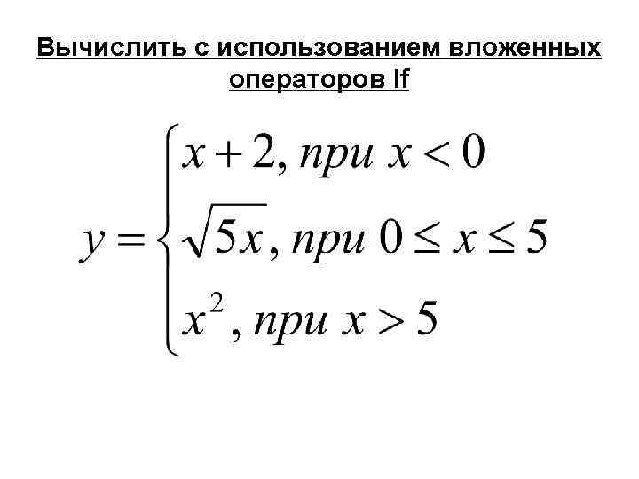 Условные операторы ВБА. Особенности использования вложенных условных операторов.. Вложенный условный оператор. Оператор if vba.