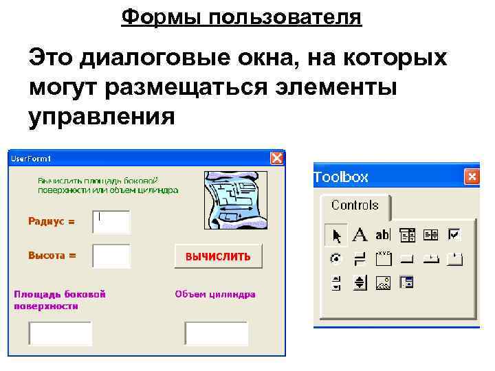 Как называется элемент управления диалогового окна который представлен на изображении