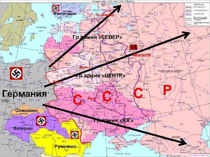 Финляндия Ленинград Гр. армий «СЕВЕР» Москва Минск Гр. армий «ЦЕНТР» Брест Германия С Киев