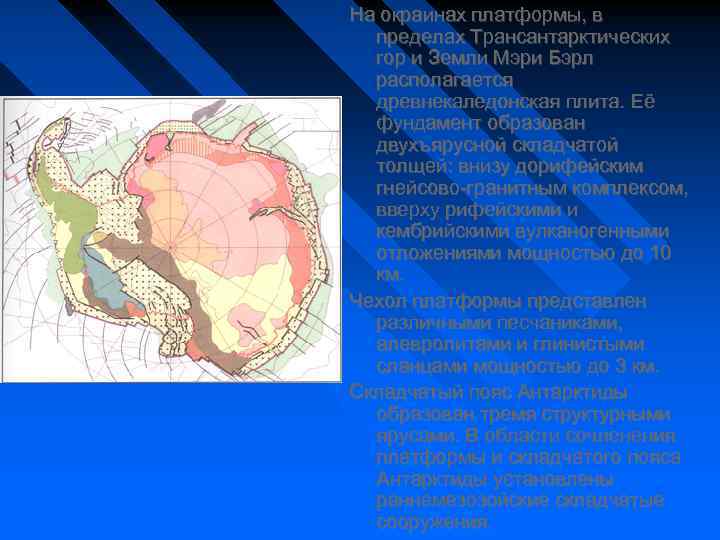 Тектоническая карта антарктиды