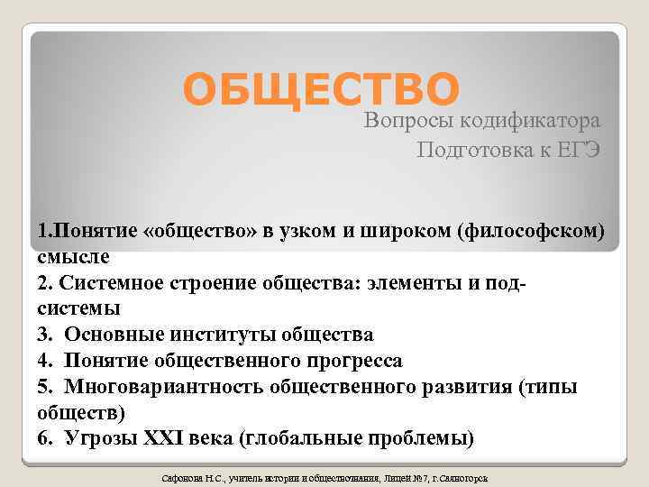 Сми в политике план егэ обществознание