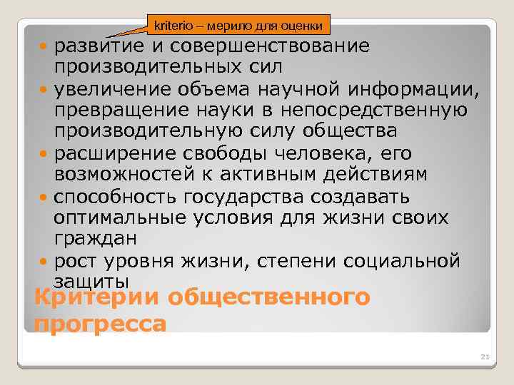 Организационно закрепленная совокупность людей действующих по единому плану для достижения значимой