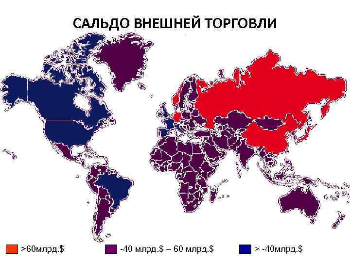 Карта торговли мира