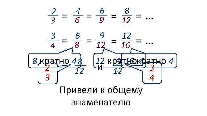 Привести к общему знаменателю 5 класс. Приведение дробей к общему знаменателю задания. Правило приведения дробей к общему знаменателю 5 класс. Приведение дробей к общему знаменателю 5 класс презентация. Приведение к общему началу это.