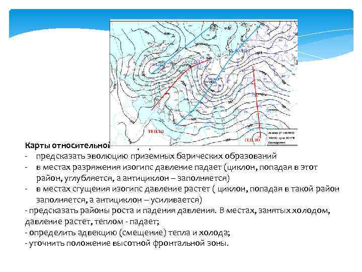 Карта приземного давления