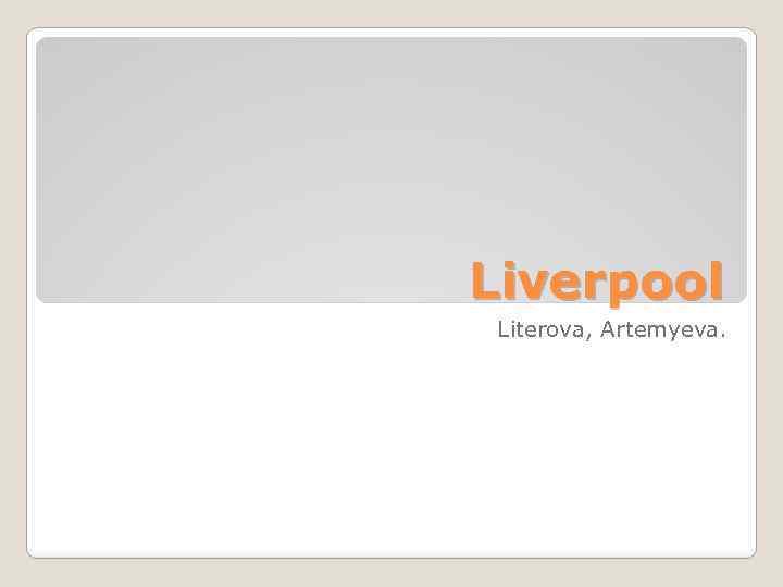 Liverpool Literova, Artemyeva. 