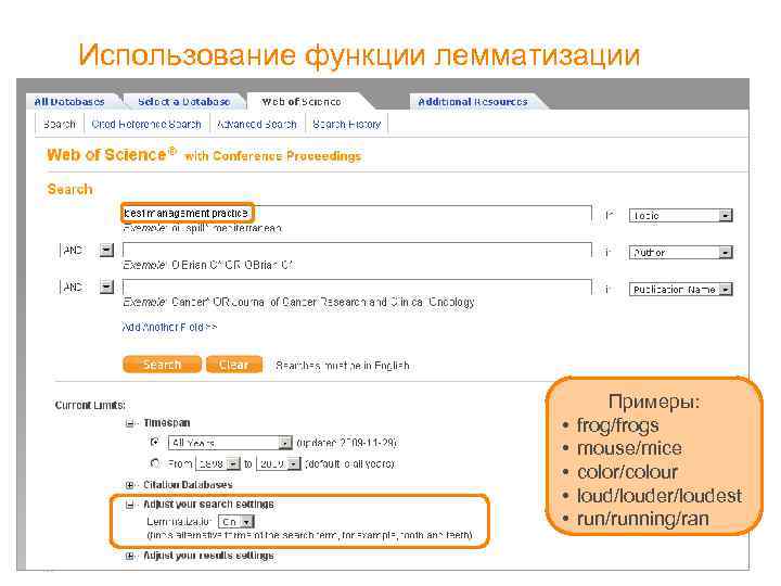 Использование функции лемматизации • • • Примеры: frog/frogs mouse/mice color/colour loud/louder/loudest run/running/ran 