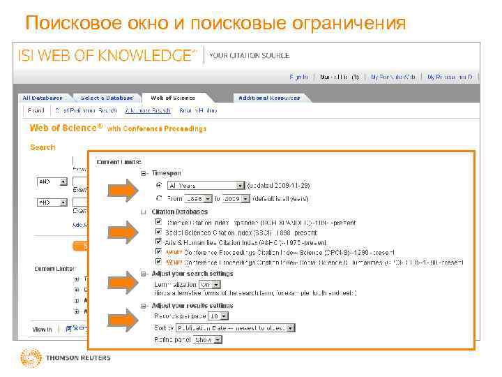 Поисковое окно и поисковые ограничения 